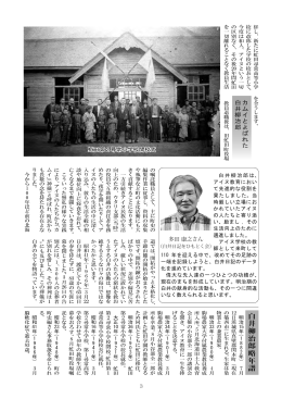 白井柳治郎略年譜