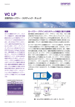 次世代ローパワー・スタティック・チェック