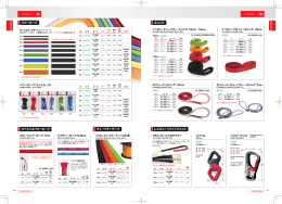 P10-11 ロープ(パワーロープ)