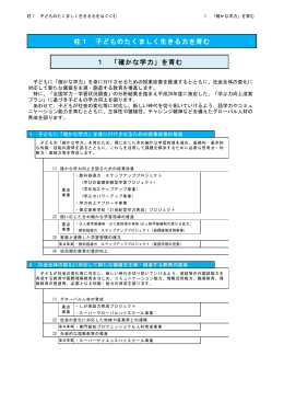 柱1（PDF：954KB）
