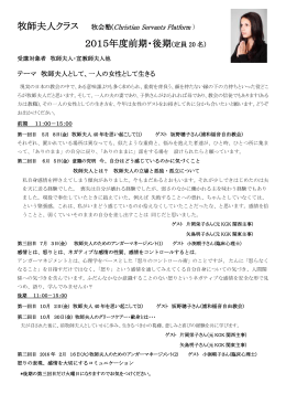 牧師夫人として