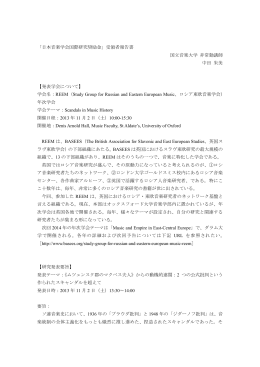 受領者報告書 国立音楽大学 非常勤講師 中田 朱美