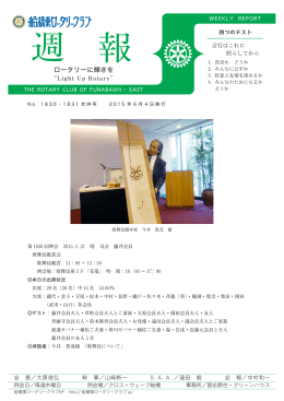 週報1830・1831合併号