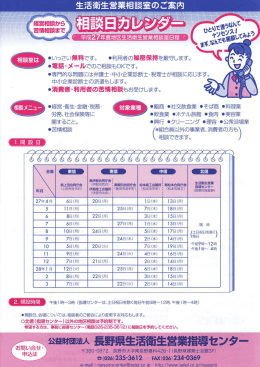 `いっさい無料です。 ・利用者の秘密保持を厳守します。