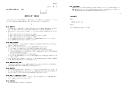 機密保持に関する誓約書はこちらからダウンロードできます。（PDF）