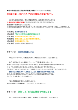 視点を明確にする ポイント②