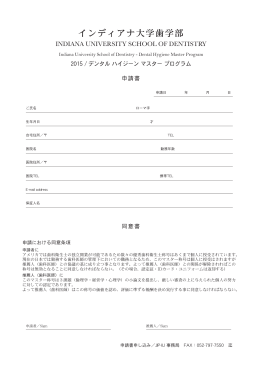 申請書印刷用画面を表示 - JIP-IU