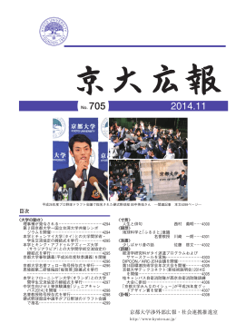705号（2014年11月） PDF