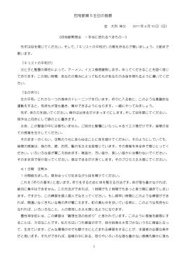 4/10（日・黙想会）