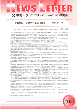 大競争時代に勝っための 「提携」 二三つのタイプ