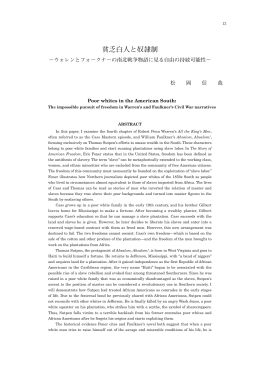 貧乏白人と奴隷制