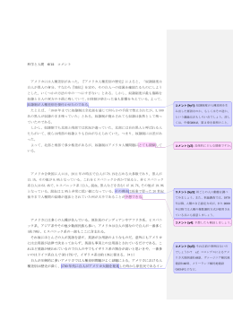 学生からのコメントとそれへの応答