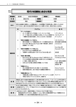 『現代の奴隷制と身近な貧困』（PDF/621KB）