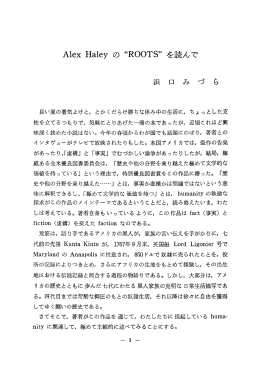 Aーex Haーey の &ldquo;R。。TS&rdquo; を読んで