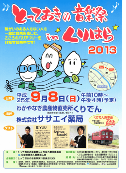 日（日）葺霊&Dagger;昔完走） - 公益社団法人 栗原法人会