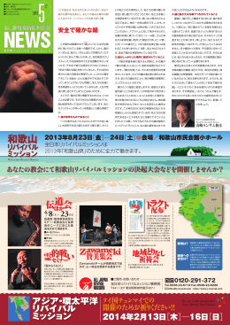霊的戦い Zawameki トラクト 伝道会