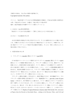 報告書（和文） - 東京外国語大学アジア・アフリカ言語文化研究所