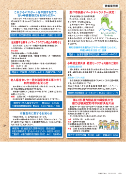 創作市民劇イメージキャラクター決定！ 小規模企業共済