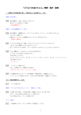 「どうぶつのあかちゃん」発問・指示・説明