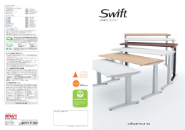 Swift カタログ (PDF 4.2MB)