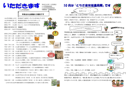 平成26年度 10月号（PDF：862KB）