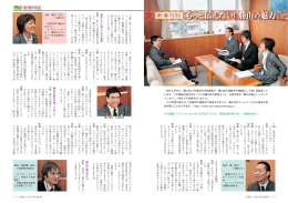 P2～3 - 勝山市