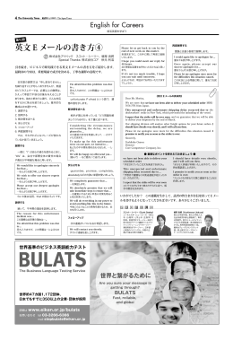 英文 E メールの書き方④ - The Japan Times