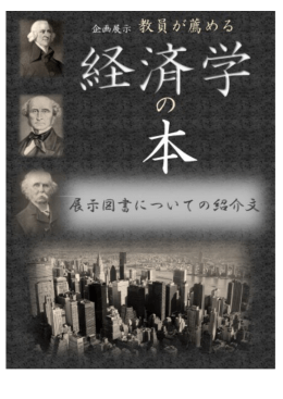 『分裂病と人類』 [請求記号： 081/221/96]