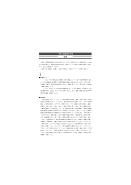 生 物 - 大阪工業大学
