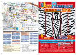 チラシPDFはこちらから - 横濱ジャズプロムナード