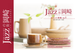 イベント情報 Vol.1