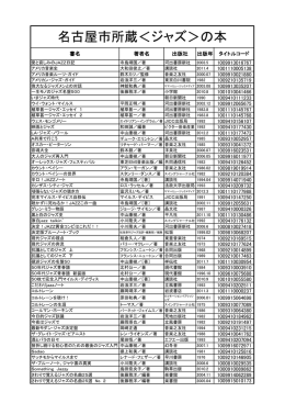 「ジャズの本」＜PDF形式