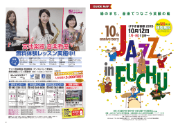 KEI音楽学院 - Jazz in Fuchu