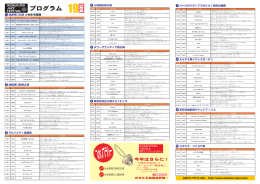 バンド名 バンド紹介 12:00