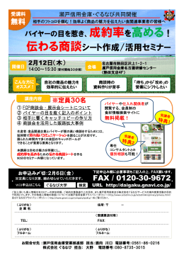内容をもっと詳しく見る・申込み