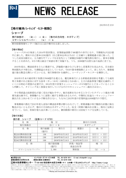モニター解除、方向性はネガティブ