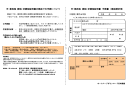 課税非課税証明書申請書（郵送用）（PDF：148KB）