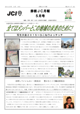 5月度月報