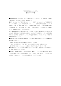 端末保証お見舞金 - U