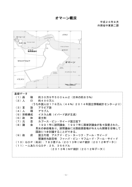 PDF/7ページ）「出所：外務省」
