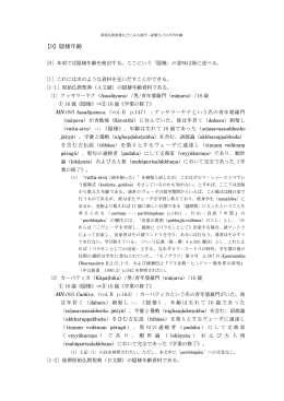 【9】隠棲年齢