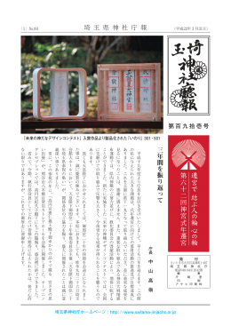No.191 平成22年3月