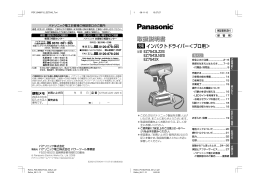 取扱説明書 (2.91 MB/PDF)