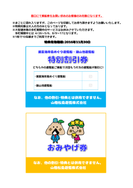 印 印 - 浦富海岸遊覧船