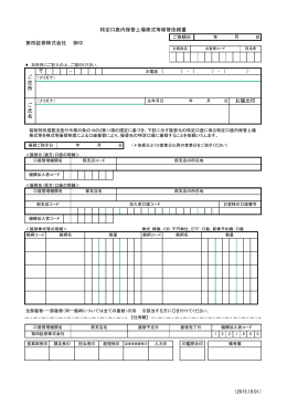 第四証券株式会社 御中 お届出印 - ご 住 所 お電話 （ ） ‐ （