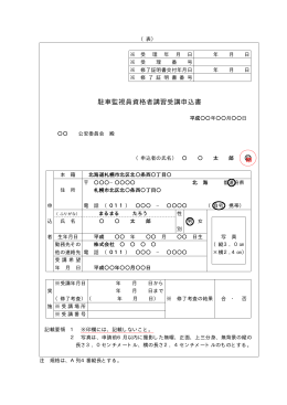 記載例PDF67KB