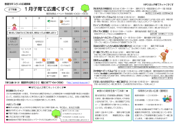 広場の予定表 - 子育てネットくすくす