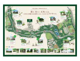 善福寺川緑地」・「和田堀公園」案内 MAP