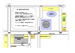 若里多目的広場 駐車場