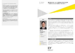 議決権行使における重要度が高まるROE
